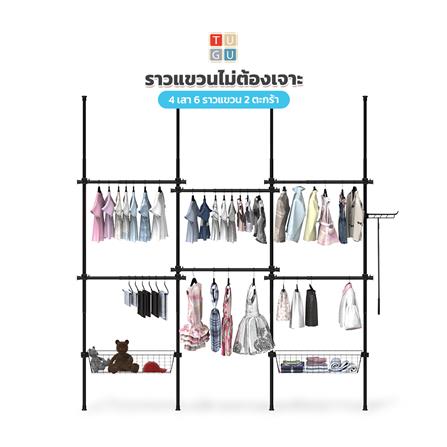 ราวแขวนผ้า TUGU R66B 240x40x300 ซม. สีดำ_3