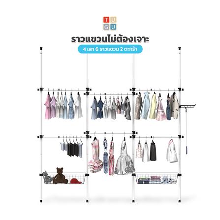ราวแขวนผ้า 6 ราวแขวน 2 ตะกร้า TUGU R66W 240x40x300 ซม. สีขาวข้อต่อดำ_2