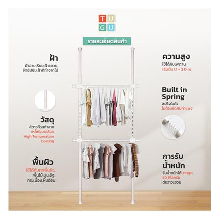 ราวแขวนผ้า 4 ราวแขวน 1 ชั้นวาง 3 ตะกร้า TUGU R68PW 160x42.5x300 ซม. สีขาว_3