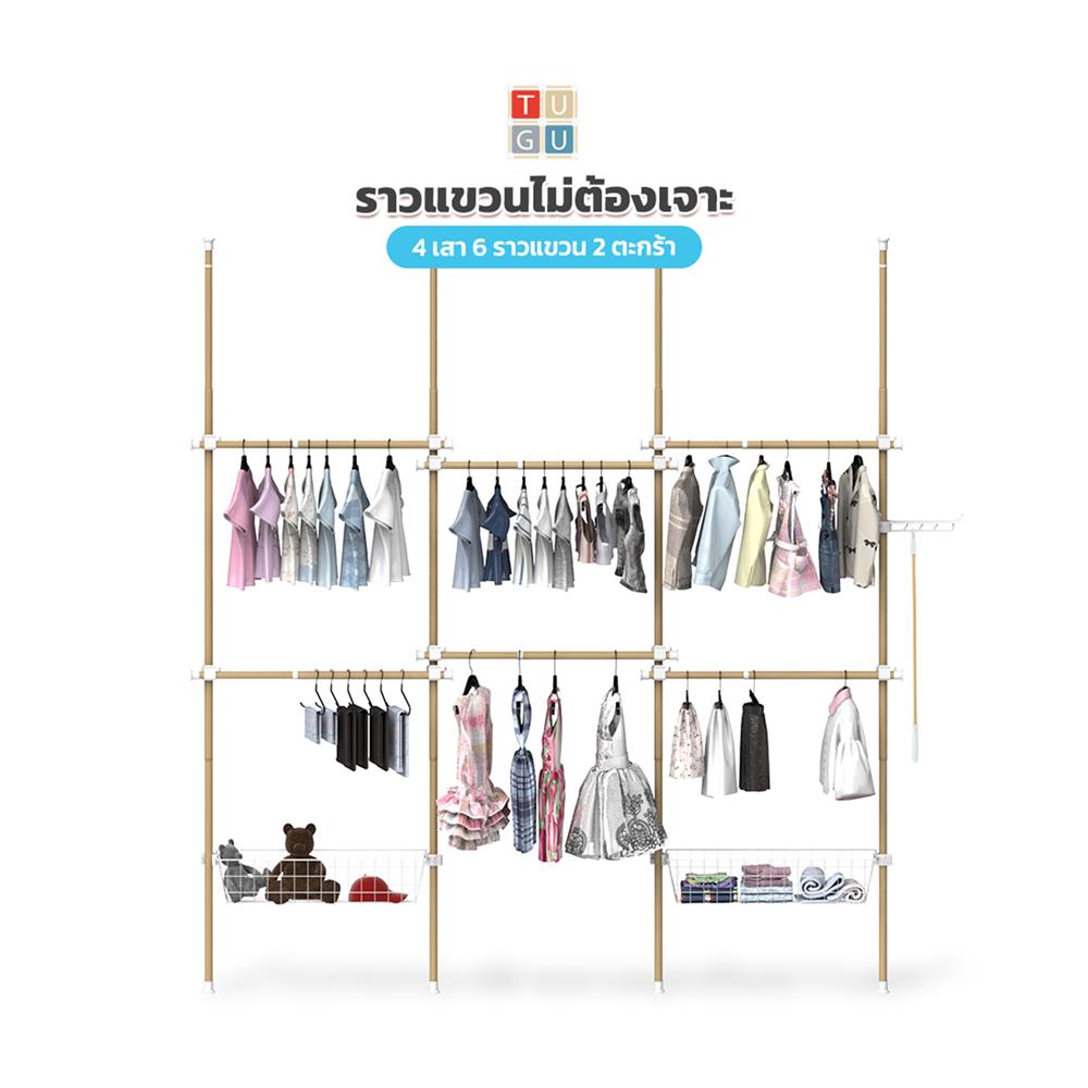 ราวแขวนผ้า 6 ราวแขวน 2 ตะกร้า TUGU R66M 240x40x300 ซม. ลายไม้