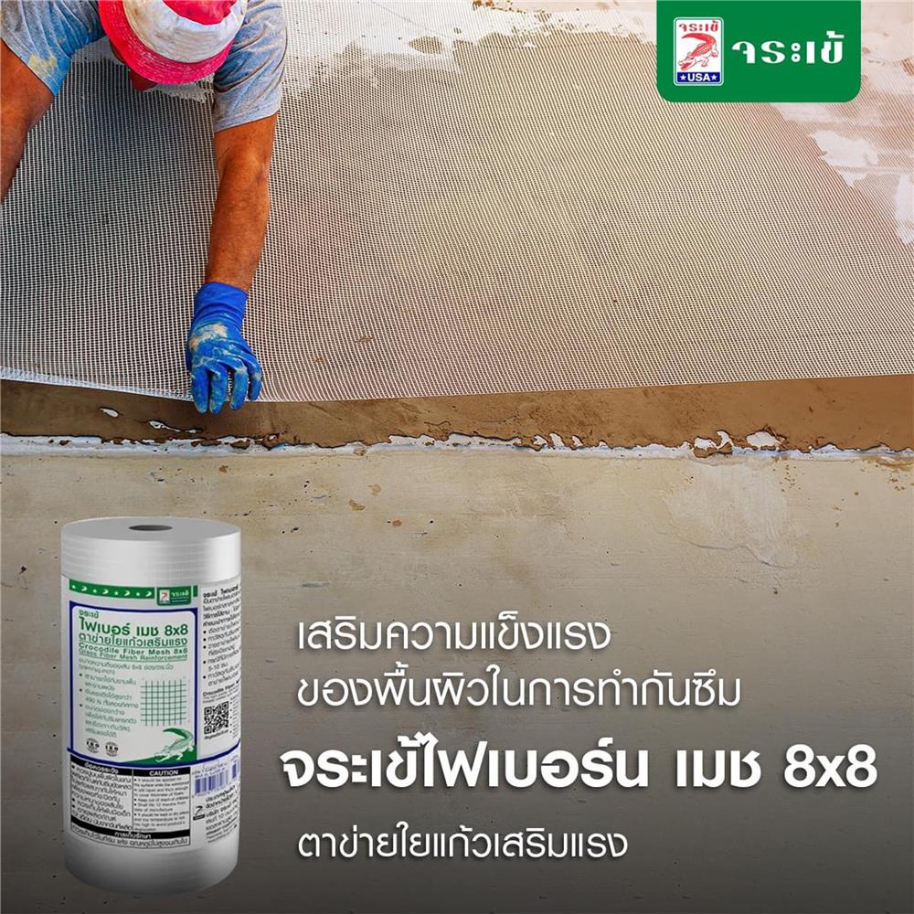ตาข่ายไฟเบอร์ 8X8 ช่อง จระเข้ 1ม.X10 ม. สีใสมัว