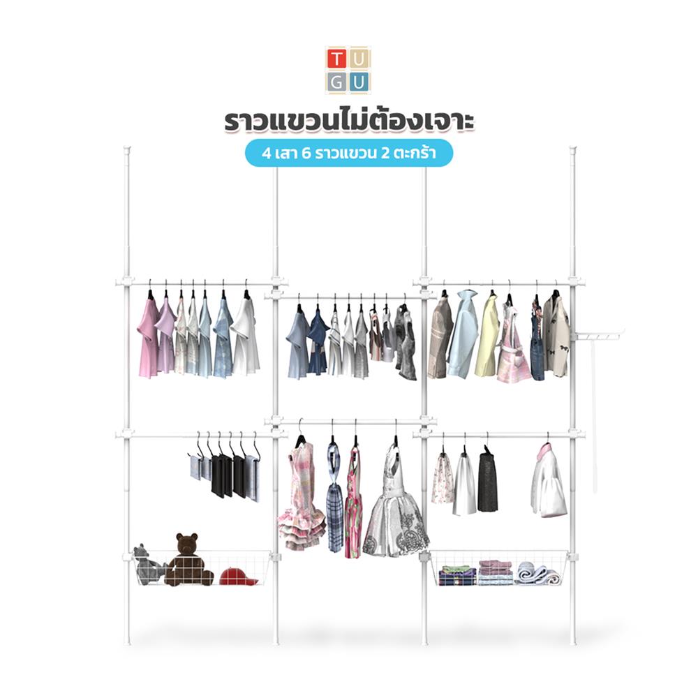 ราวแขวนผ้า 6 ราวแขวน 2 ตะกร้า TUGU R66PW 240x40x300 ซม. สีขาว