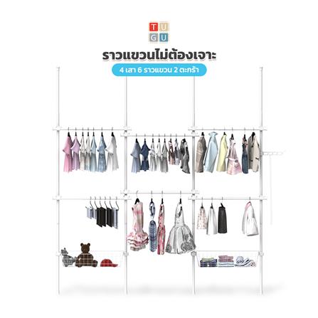 ราวแขวนผ้า 6 ราวแขวน 2 ตะกร้า TUGU R66PW 240x40x300 ซม. สีขาว_2