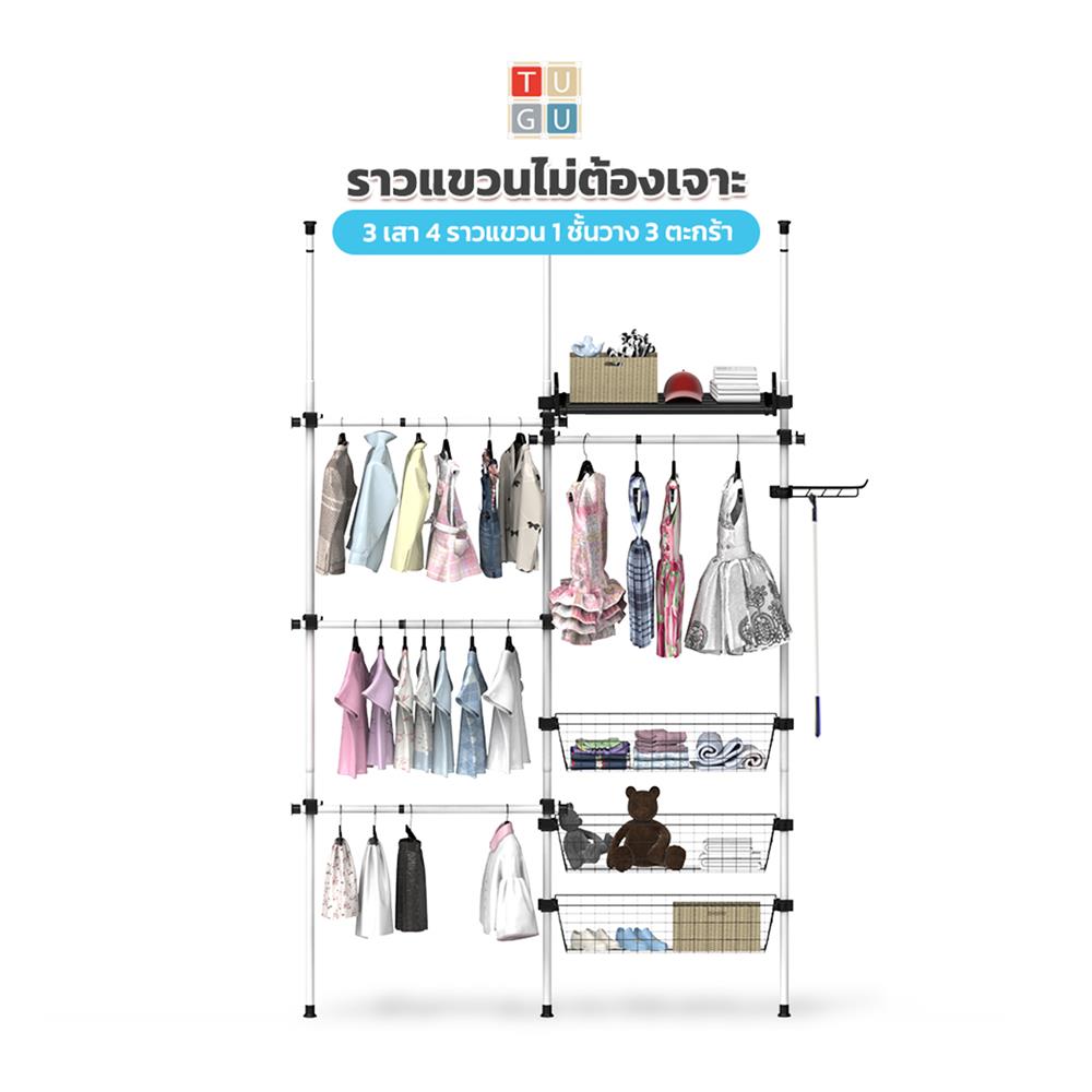 ราวแขวนผ้า TUGU R68W 160x42.5x300 ซม. สีขาวข้อต่อดำ