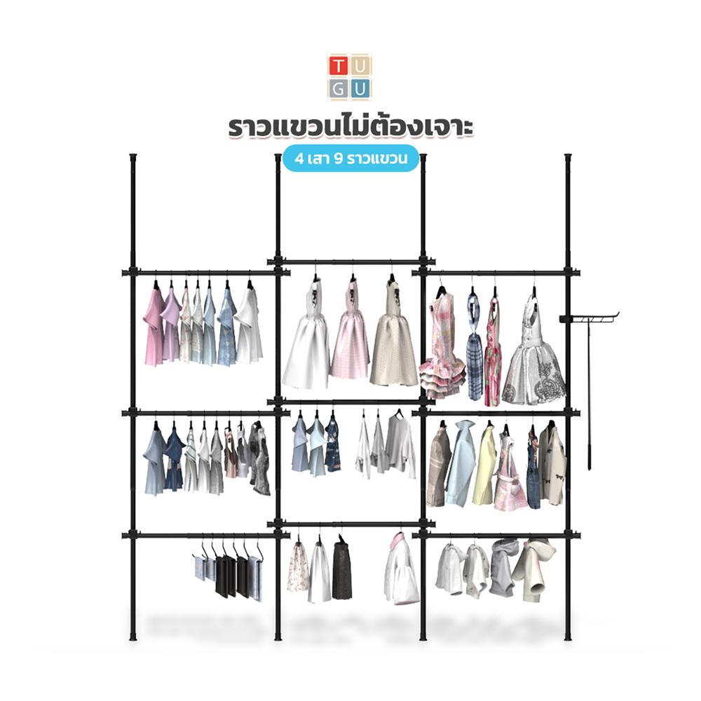 ราวแขวนผ้า TUGU R65B 330x50x300 ซม. สีดำ