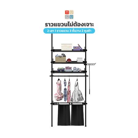 ราวแขวนผ้า TUGU R63B 80x42.5x300 ซม. สีดำ_2