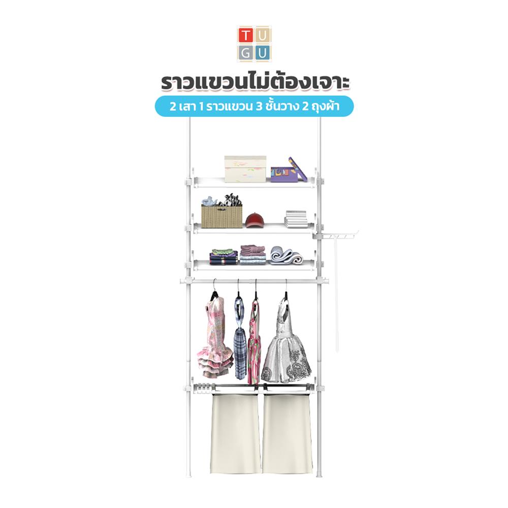ราวแขวนผ้า TUGU R63PW 80x42.5x300 ซม. สีขาว