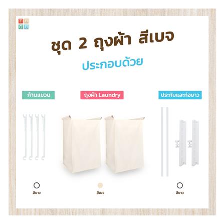 ราวแขวนผ้า TUGU R63PW 80x42.5x300 ซม. สีขาว_5