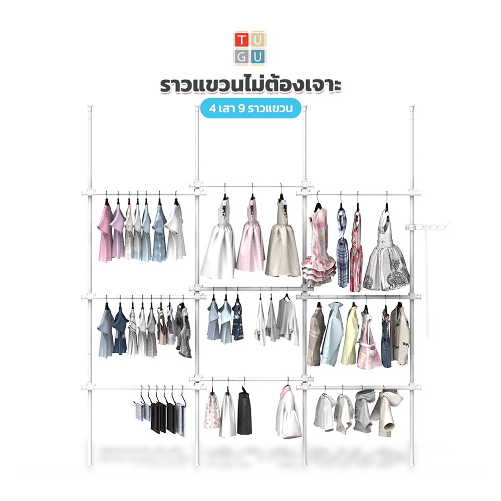 ราวแขวนผ้า TUGU R65PW 330x50x300 ซม. สีขาว