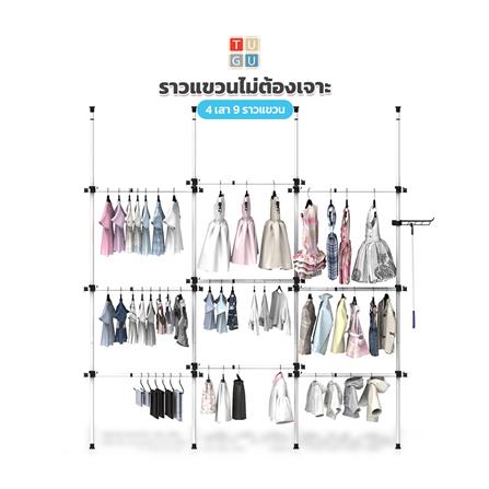 ราวแขวนผ้า 9 ราวแขวน TUGU R65W 330x50x300 ซม. สีขาวข้อต่อดำ_2