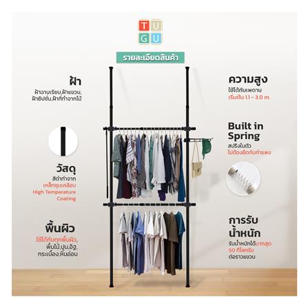 ราวแขวนผ้า TUGU R61B 220x50x300 ซม. สีดำ_3