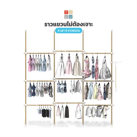 ราวแขวนผ้า TUGU R65M 330x50x300 ซม. ลายไม้_2