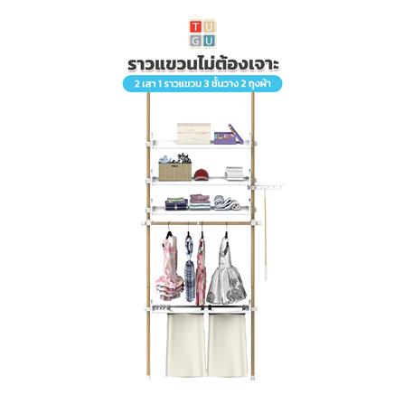 ราวแขวนผ้า TUGU R63M 80x42.5x300 ซม. ลายไม้_2