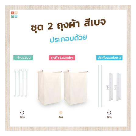 ราวแขวนผ้า TUGU R63M 80x42.5x300 ซม. ลายไม้_4