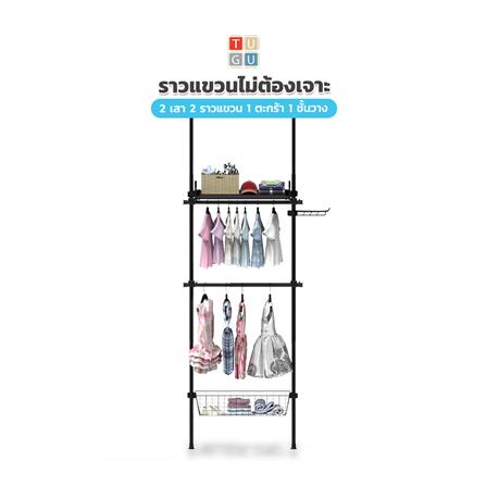ราวแขวนผ้า TUGU R62B 85X42.5X300 ซม. สีดำ_3