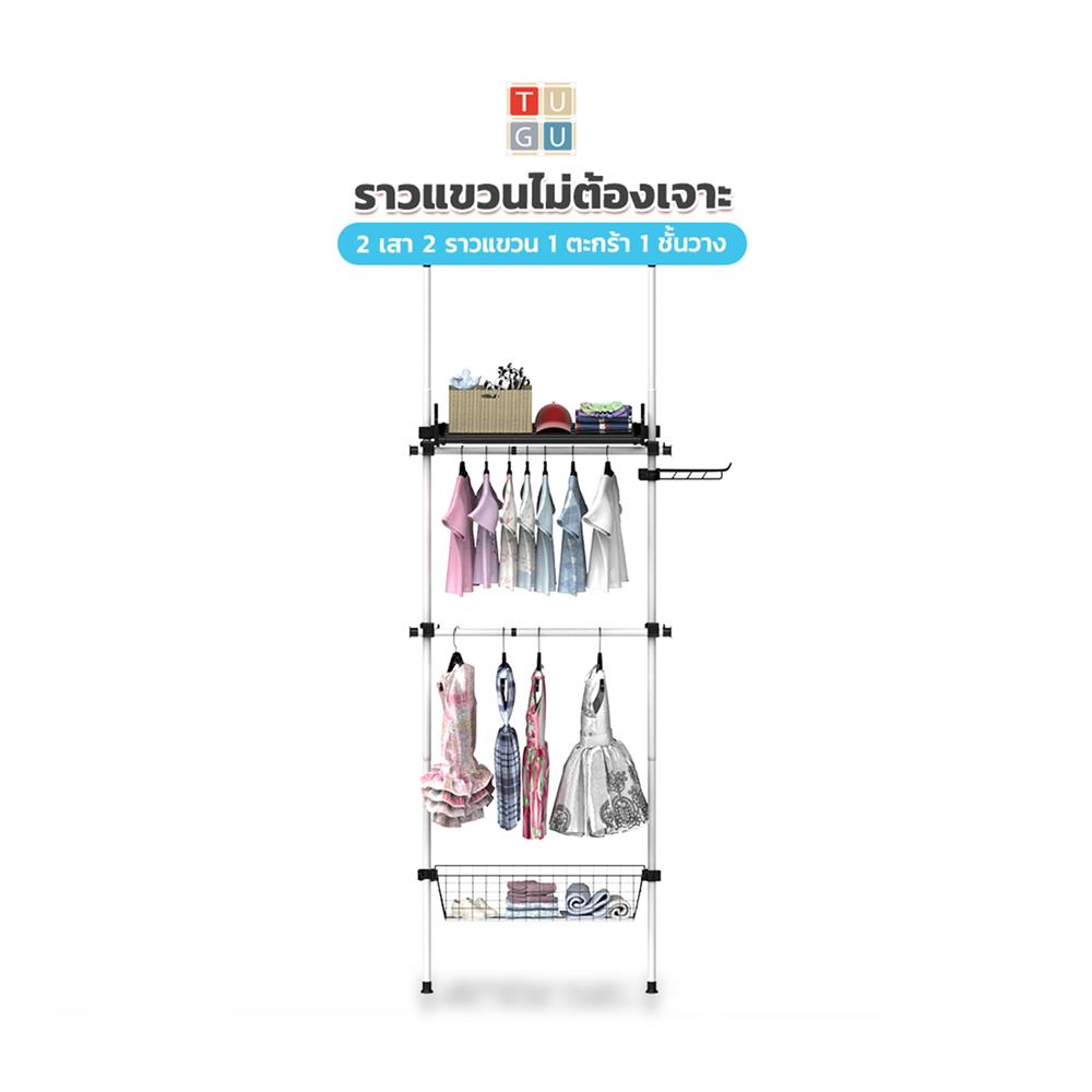 ราวแขวนผ้า TUGU R62W 85x42.5x300 ซม. สีขาวข้อต่อดำ