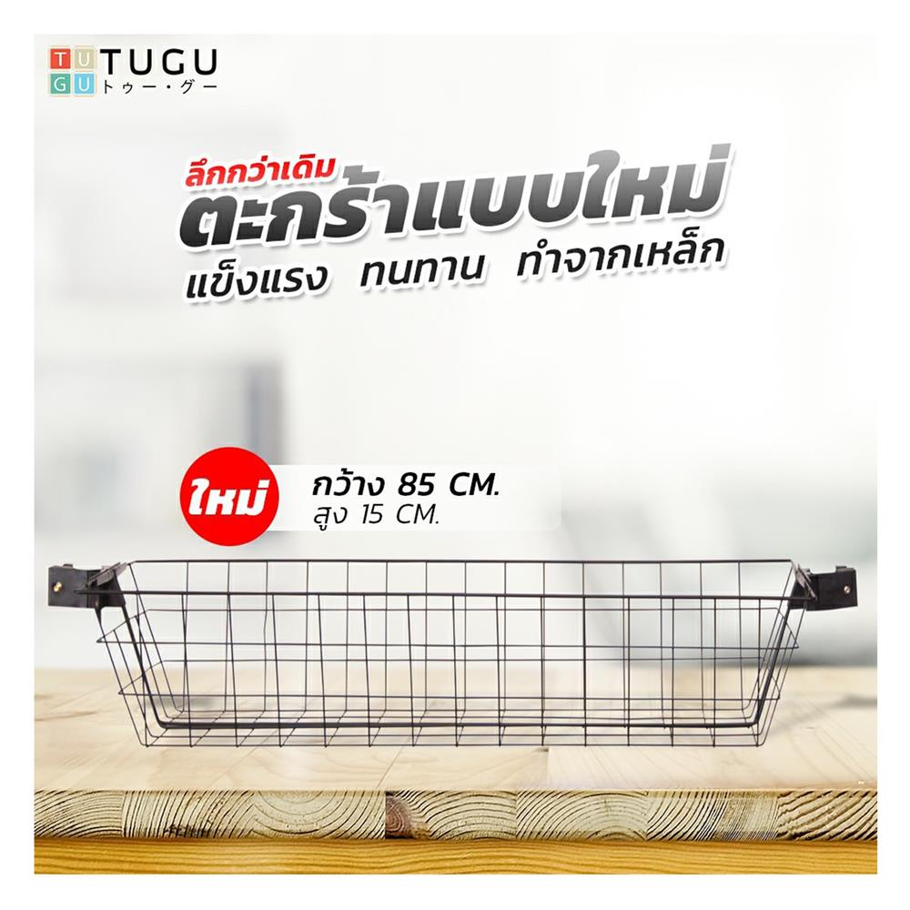 ราวแขวนผ้า TUGU R62W 85x42.5x300 ซม. สีขาวข้อต่อดำ