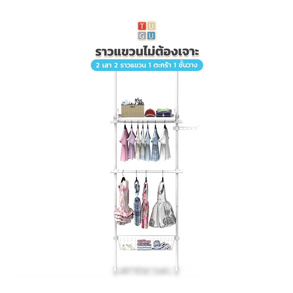 ราวแขวนผ้า 2 ราวแขวน 1 ชั้นวาง 1 ตะกร้า TUGU R62PW 85x42.5x300 ซม. สีขาว