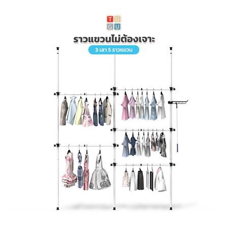 ราวแขวนผ้า TUGU R61W 220x50x300 ซม. สีขาวข้อต่อดำ_3