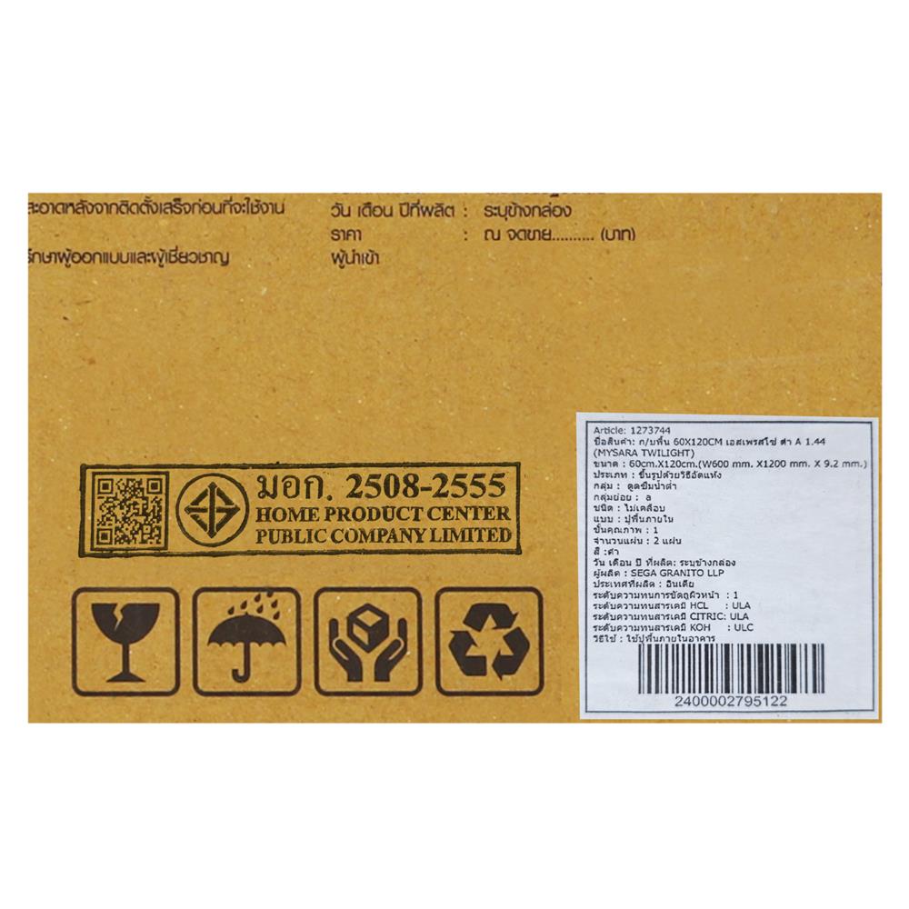 กระเบื้องพื้นพอร์ซเลน 60x120 ซม. TARA เอสเพรสโซ่ ดำ A 1.44 ตร.ม.