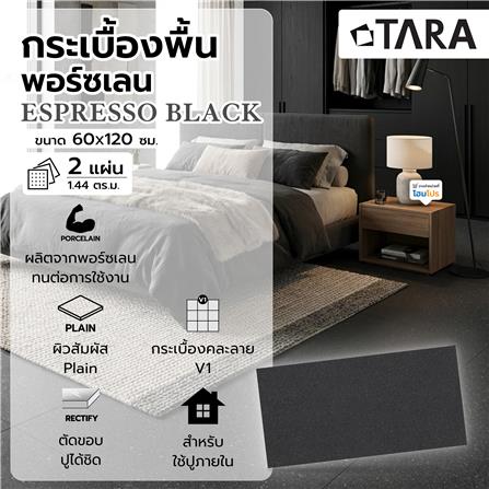 กระเบื้องพื้นพอร์ซเลน 60x120 ซม. TARA เอสเพรสโซ่ ดำ A 1.44 ตร.ม._5