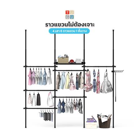 ราวแขวนผ้า TUGU R60B 240x42.5x300 ซม. สีดำ_5