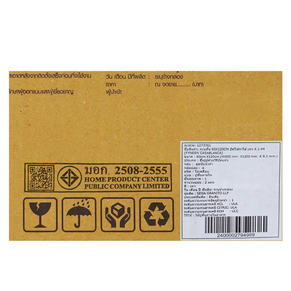 กระเบื้องพื้นพอร์ซเลน 60x120 ซม. TARA อัฟโฟกาโต้ เทา A 1.44 ตร.ม.