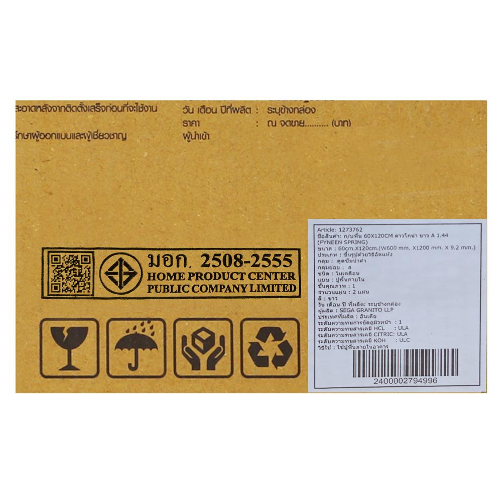 กระเบื้องพื้นพอร์ซเลน 60x120 ซม. TARA ดาวโกน่า ขาว A 1.44 ตร.ม.