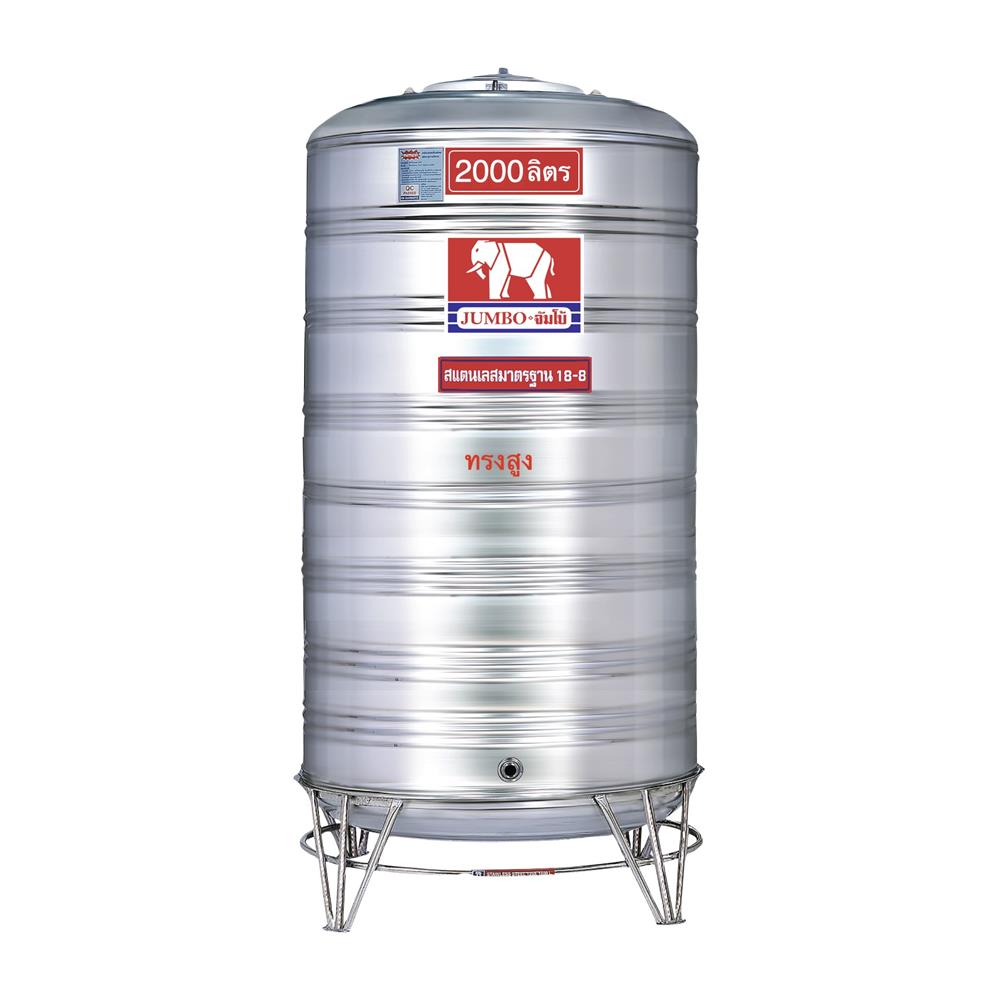 ถังเก็บน้ำสเตนเลส ก้นนูน JUMBO ทรงสูง 2000 ลิตร