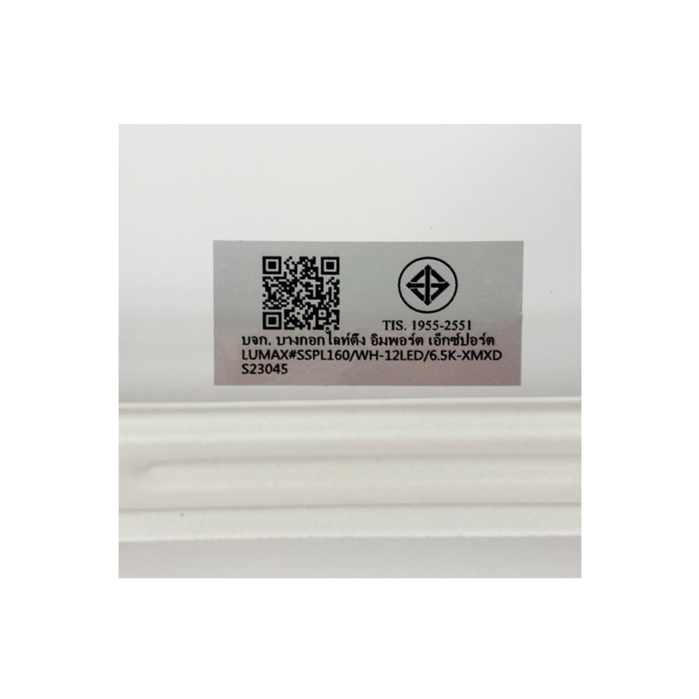 ดาวน์ไลท์ LED LUMAX 03-A1363 6.7 นิ้ว 12 วัตต์ DAYLIGHT สีขาว