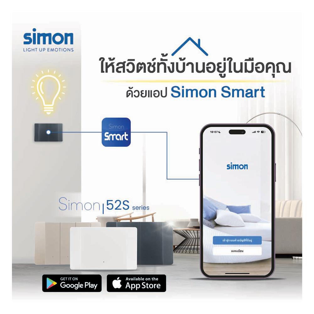 สวิตซ์ไฟอัจฉริยะ 1 ช่อง SIMON SIM52S-01-IOTTE-GR7 สีเทา