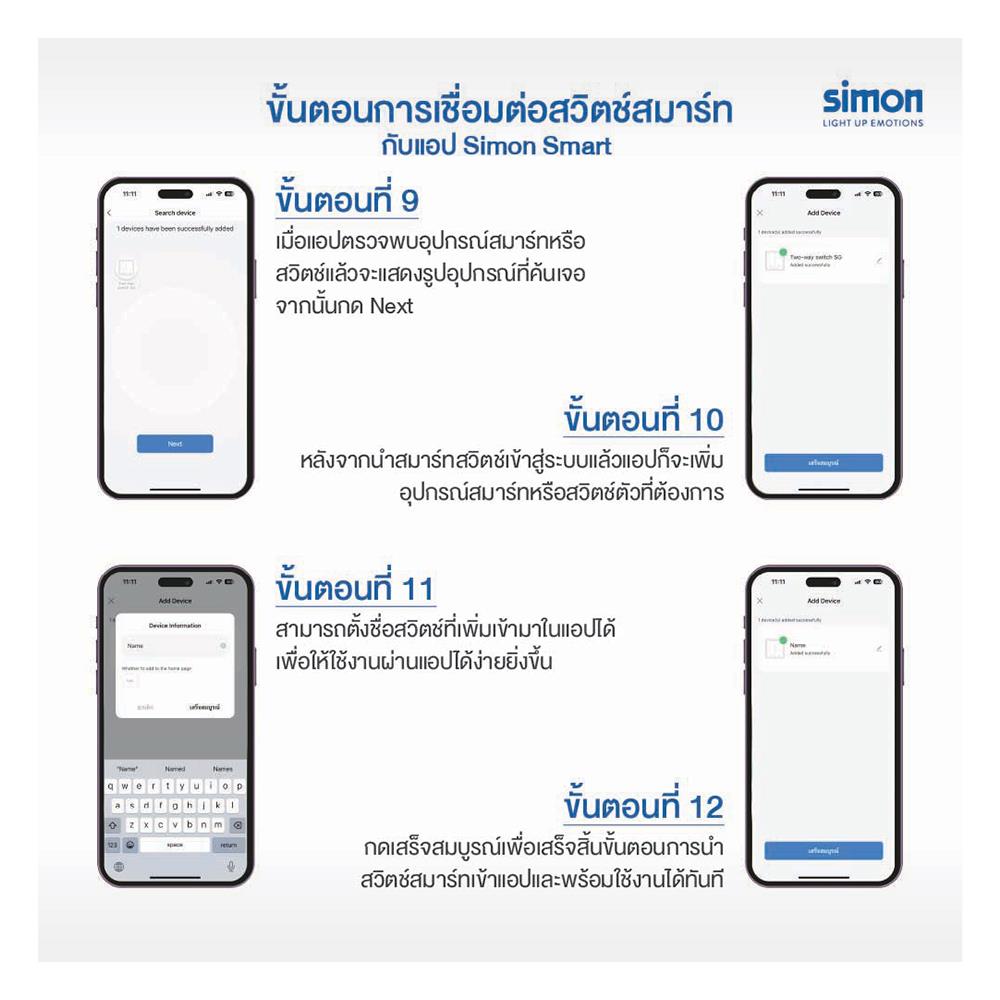 สวิตซ์ไฟอัจฉริยะ 1 ช่อง SIMON SIM52S-01-IOTTE-GR7 สีเทา