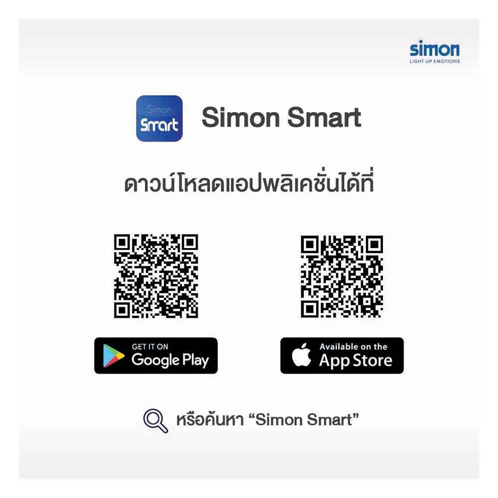 สวิตซ์ไฟอัจฉริยะ 1 ช่อง SIMON SIM52S-01-IOTTE-GR7 สีเทา