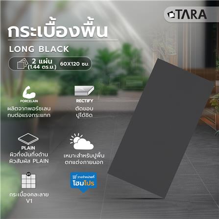 กระเบื้องพื้นพอร์ซเลน 60x120 ซม. TARA ลองค์แบล็ค ดำ A 1.44 ตร.ม._5