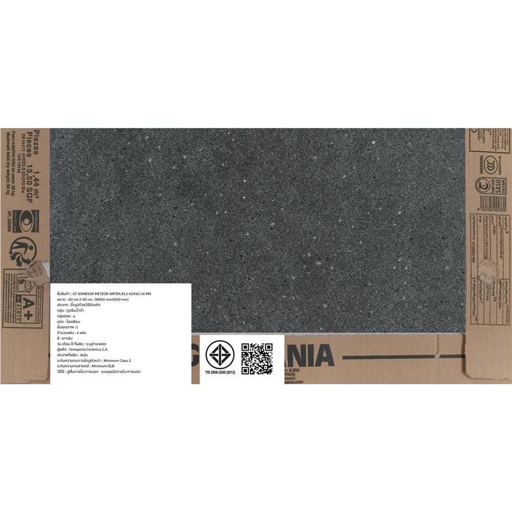 กระเบื้องพื้นพอร์ซเลน 60x60 ซม. COTTO ESPANA เมเทออร์ แอนตราซิต้า 85ME65R R11 ดำ PM 1.44 ตร.ม.