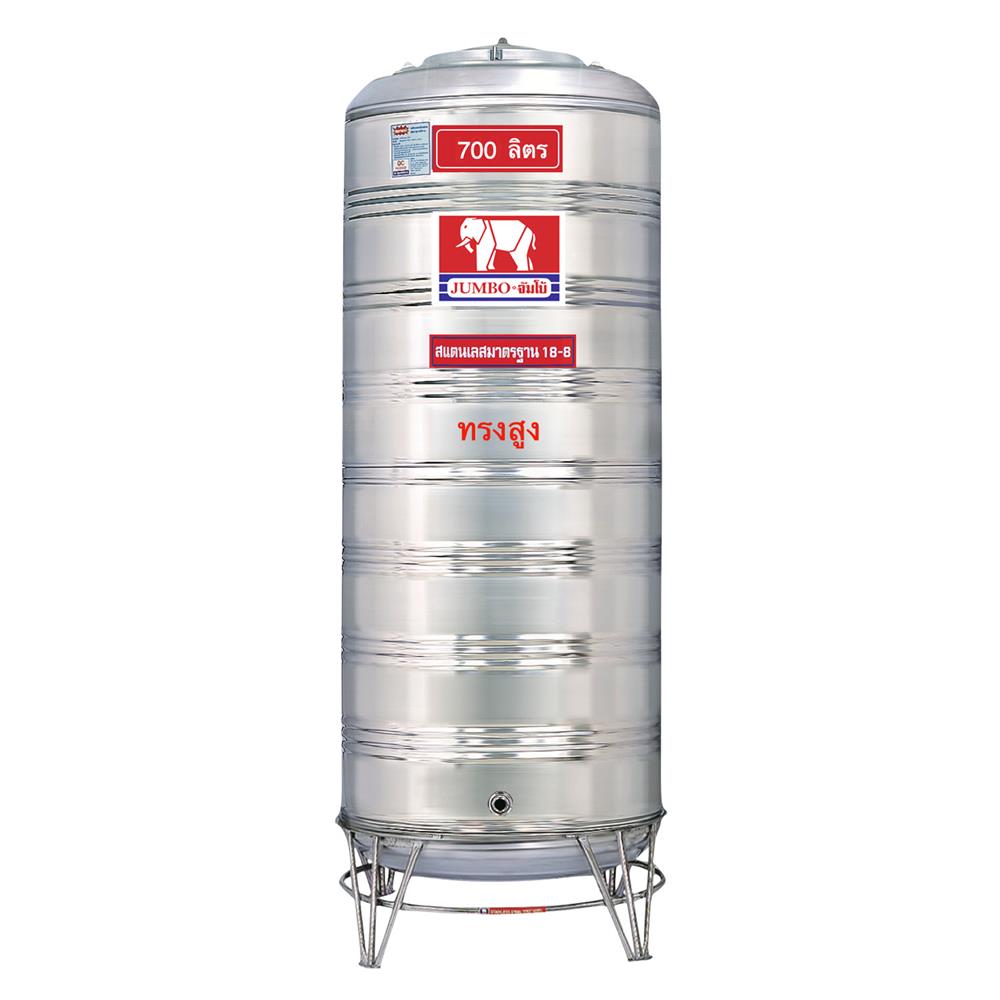 ถังเก็บน้ำสเตนเลส ก้นนูน JUMBO ทรงสูง 700 ลิตร