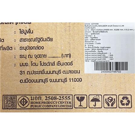 กระเบื้องพื้นพอร์ซเลน 60x120 ซม. TARA คาเฟ่ น้ำตาล A 1.44 ตร.ม._5