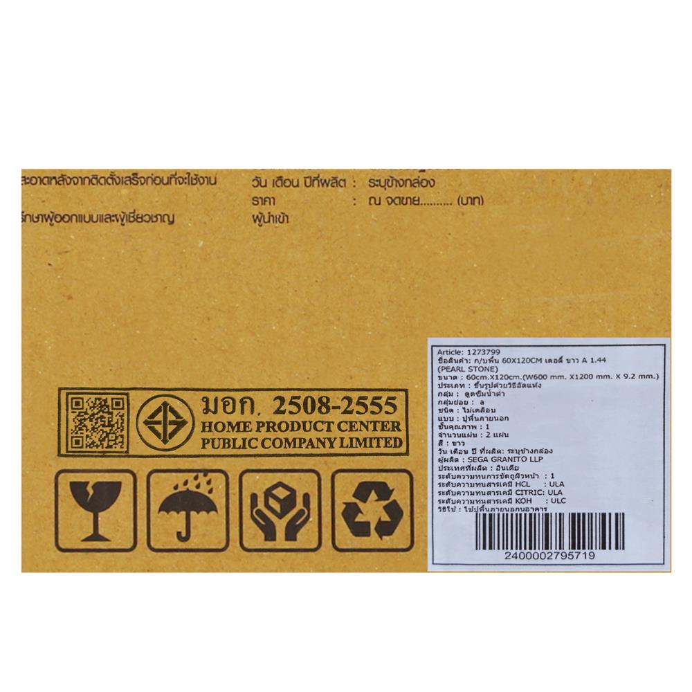 กระเบื้องพื้นพอร์ซเลน 60x120 ซม. TARA เดอตี้ ขาว A 1.44 ตร.ม.