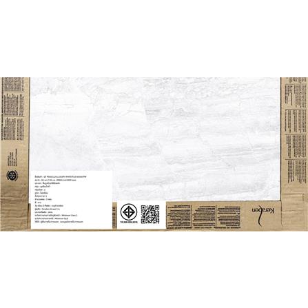 กระเบื้องพื้นพอร์ซเลน 60x60 ซม. COTTO ESPANA ลักซ์ชัวรี่ ไวท์ R10 PM 1.08 ตร.ม._5