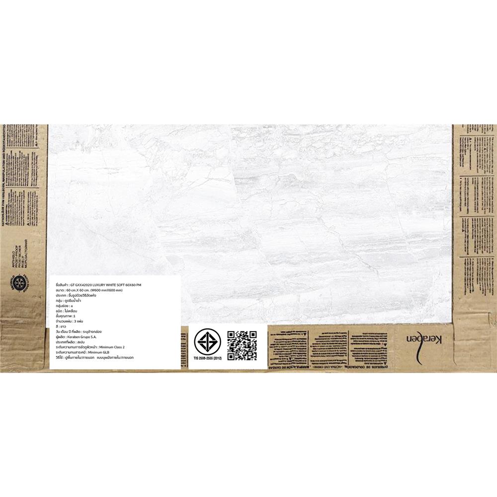 กระเบื้องพื้นพอร์ซเลน 60x60 ซม. COTTO ESPANA ลักชัวรี่ ไวท์ ซอฟท์ Gxx42020 ขาว PM 1.08 ตร.ม.