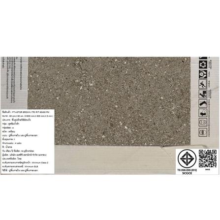 กระเบื้องพื้น 60x60 ซม. TARA แอสเตอร์ น้ำตาล PM 1.44 ตร.ม._7