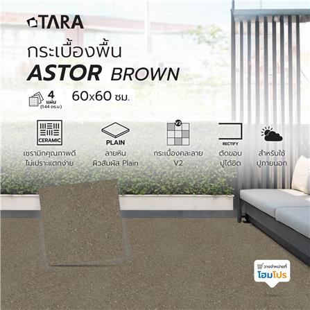 กระเบื้องพื้น 60x60 ซม. TARA แอสเตอร์ น้ำตาล PM 1.44 ตร.ม._6