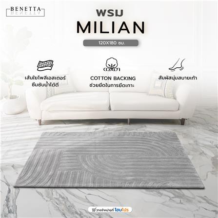 พรม BENETTA MILIAN 120X180 ซม. สีเทา_8