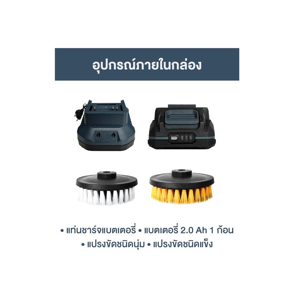 เครื่องขัดทำความสะอาดพื้นไร้สาย (พร้อมแบตเตอรี่) ROWEL RW-PT-DSB205 20 โวลต์