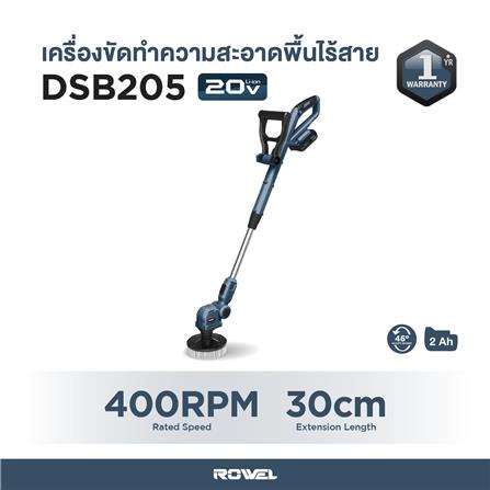 เครื่องขัดทำความสะอาดพื้นไร้สาย (พร้อมแบตเตอรี่) ROWEL RW-PT-DSB205 20 โวลต์_6