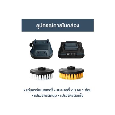 เครื่องขัดทำความสะอาดพื้นไร้สาย (พร้อมแบตเตอรี่) ROWEL RW-PT-DSB205 20 โวลต์_7