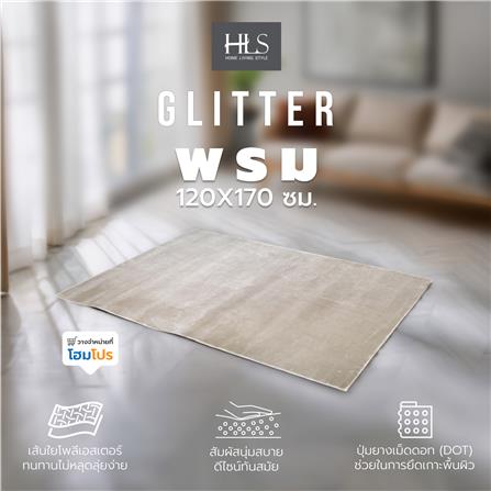พรม HOME LIVING STYLE GLITTER 120X170 ซม. สีเบจ_6