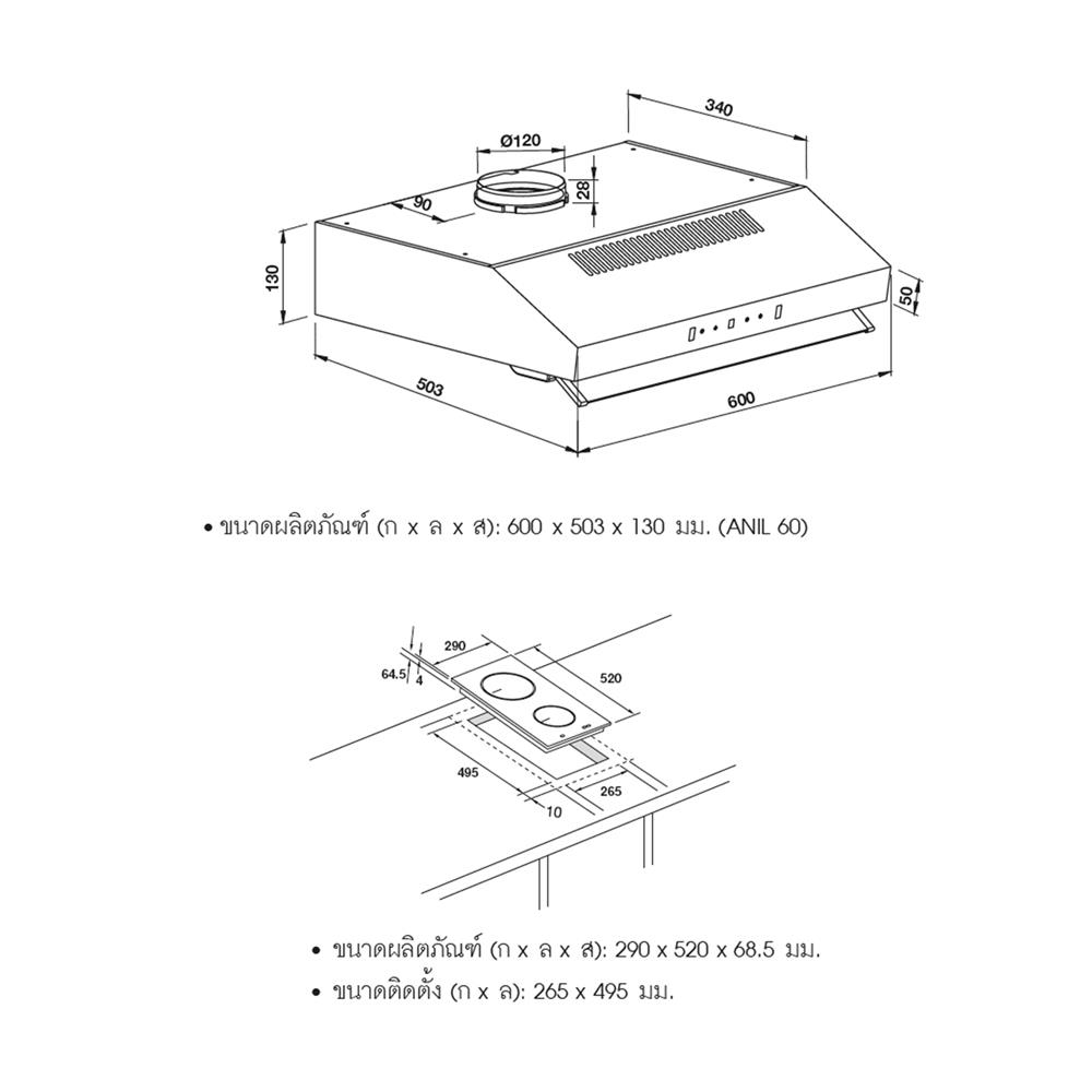 เตาฝัง+เครื่องดูดควัน HAFELE ANIL 60 + LUCIEN 495.07.389