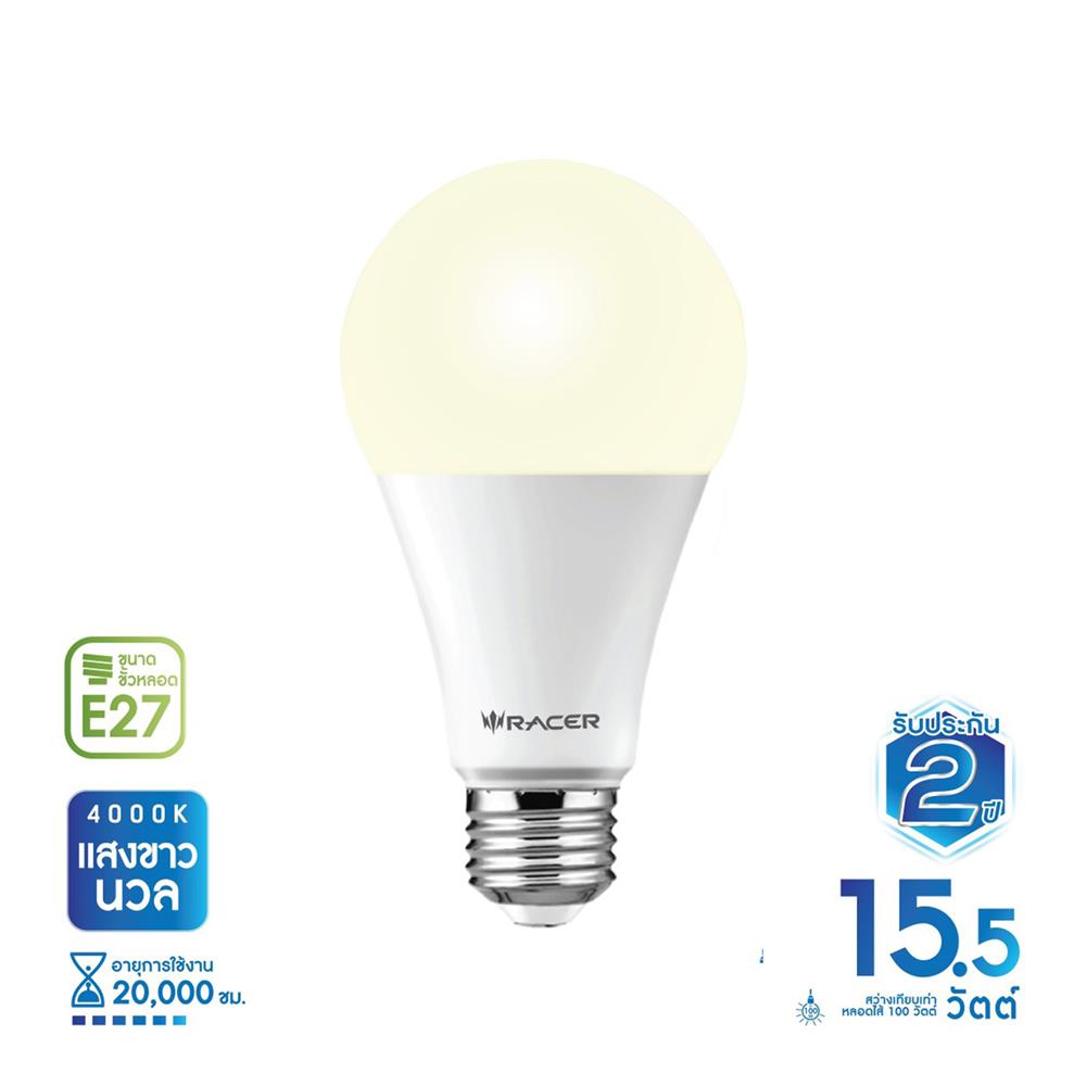 หลอด LED RACER A65 KIMMIE 15.5 วัตต์ COOL WHITE E27