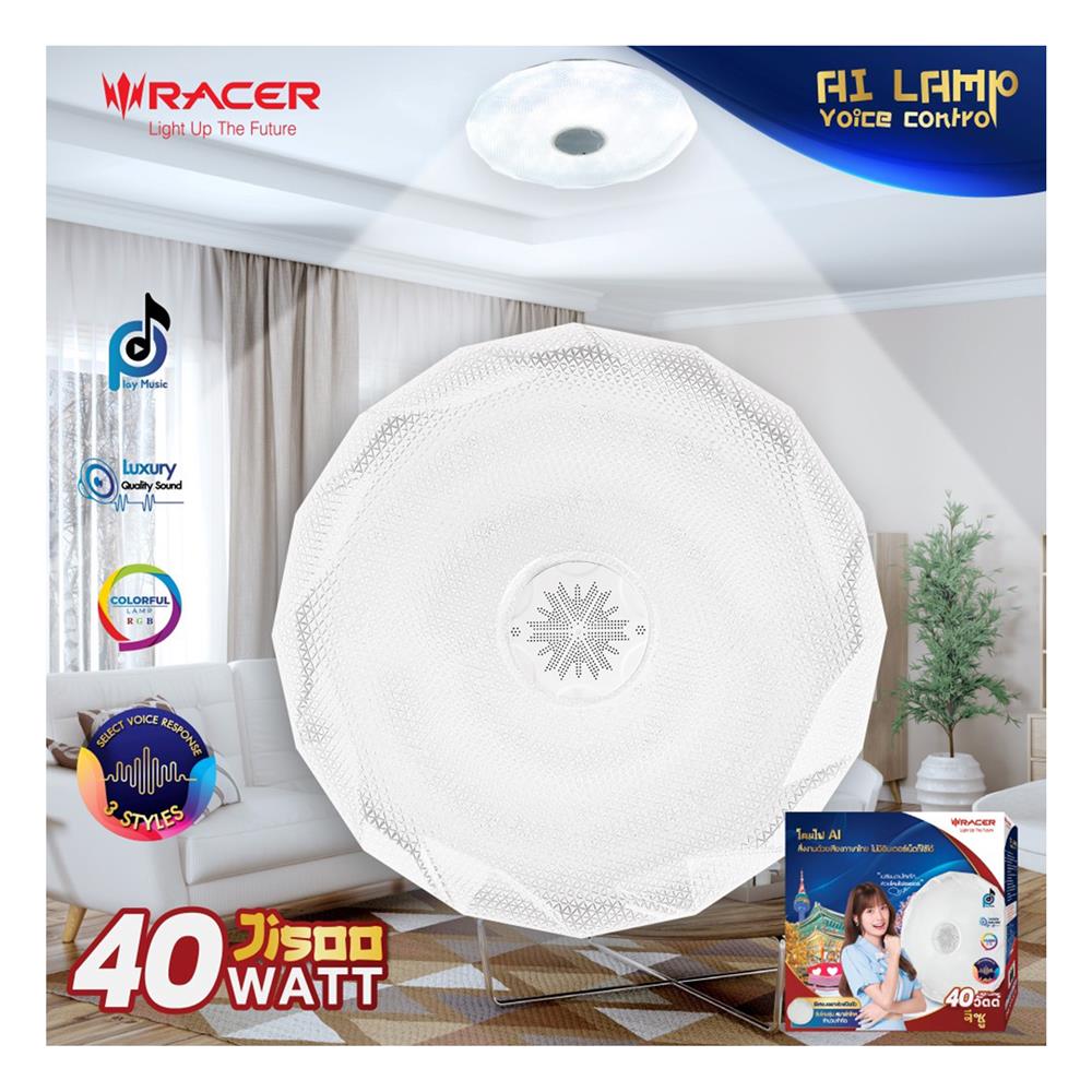 ไฟเพดาน LED RACER AI JISOO 15 นิ้ว 40 วัตต์ DAYLIGHT/COOL WHITE/WARM WHITE/RGB สีขาว